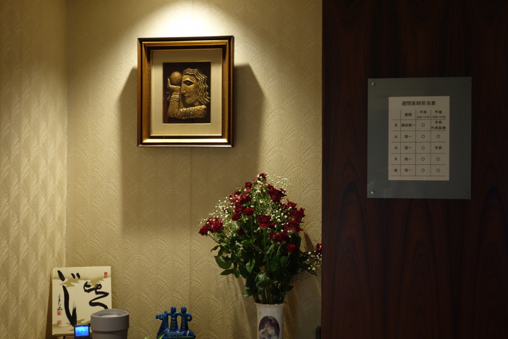 開院51周年のお祝いの薔薇。